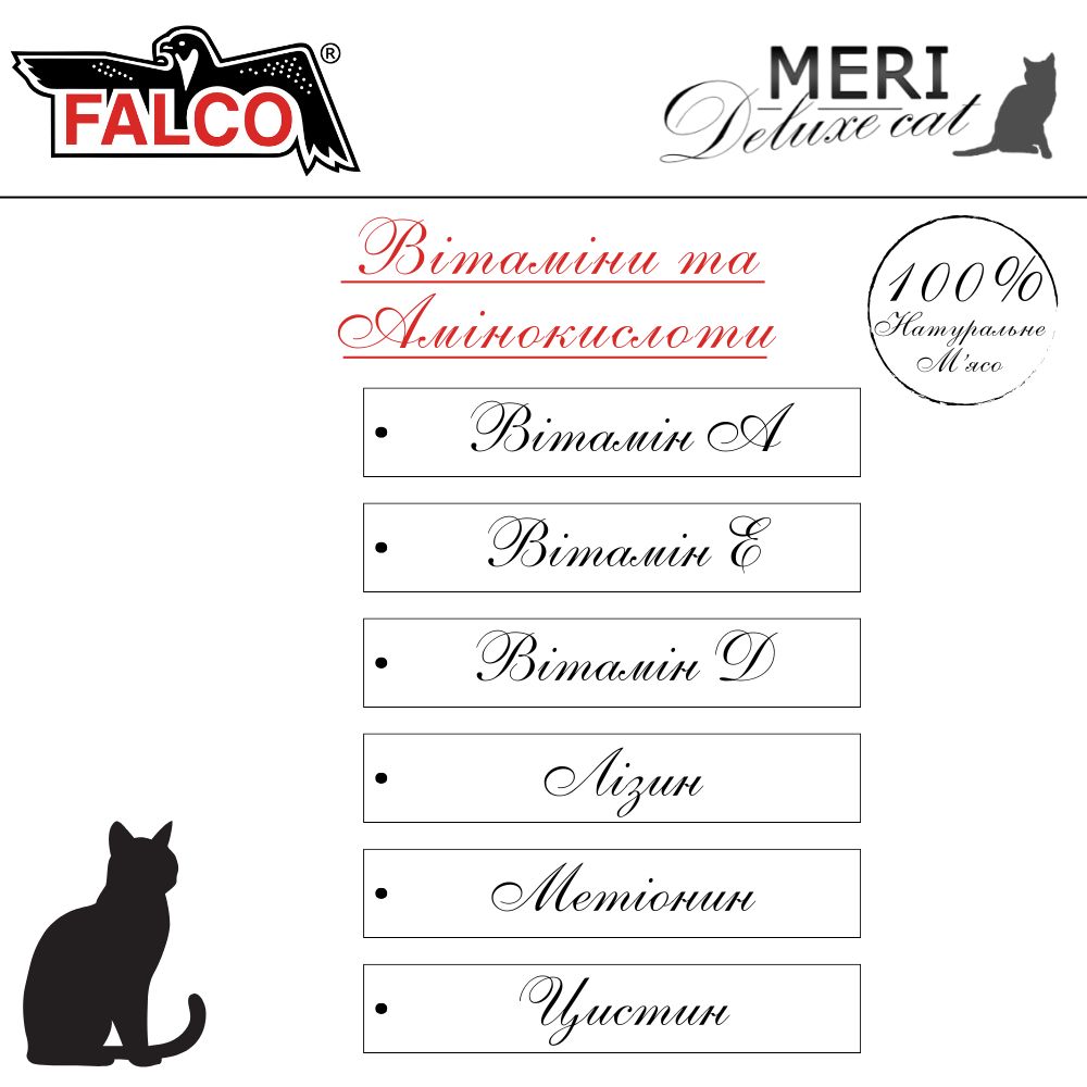 Консервоване м'ясо для котів М'ясо Качки без кісток FALCO MERI Deluxe Cat 100% Meat Duck Muscle