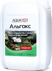 Aquayer Альгокс для боротьби з водоростями у ставку