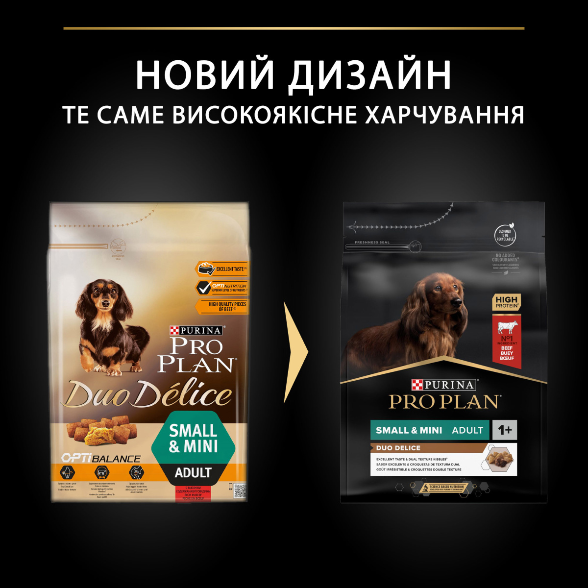 Сухий корм з яловичиною та рисом для дорослих собак маленьких порід Purina Pro Plan Small & Mini Duo Delice Adult 1+ Beef & Rice