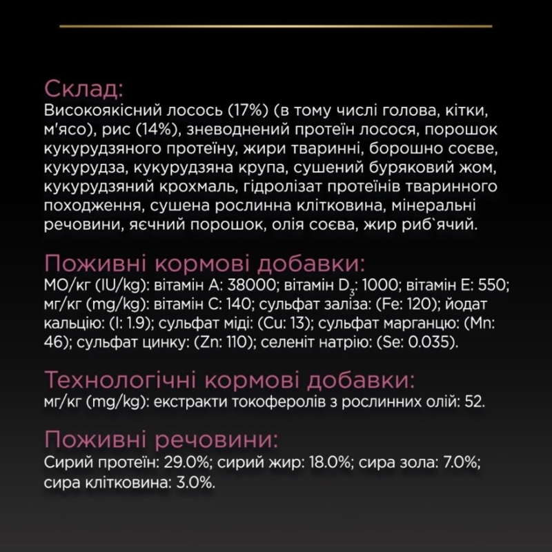 Сухой корм с лососем для средних собак с чувствительной кожей Purina Pro Plan Medium Sensitive Skin Adult 1+ Salmon Сухой корм с лососем для средних собак с чувствительной кожей Purina Pro Plan Medium Sensitive Skin Adult 1+ Salmon