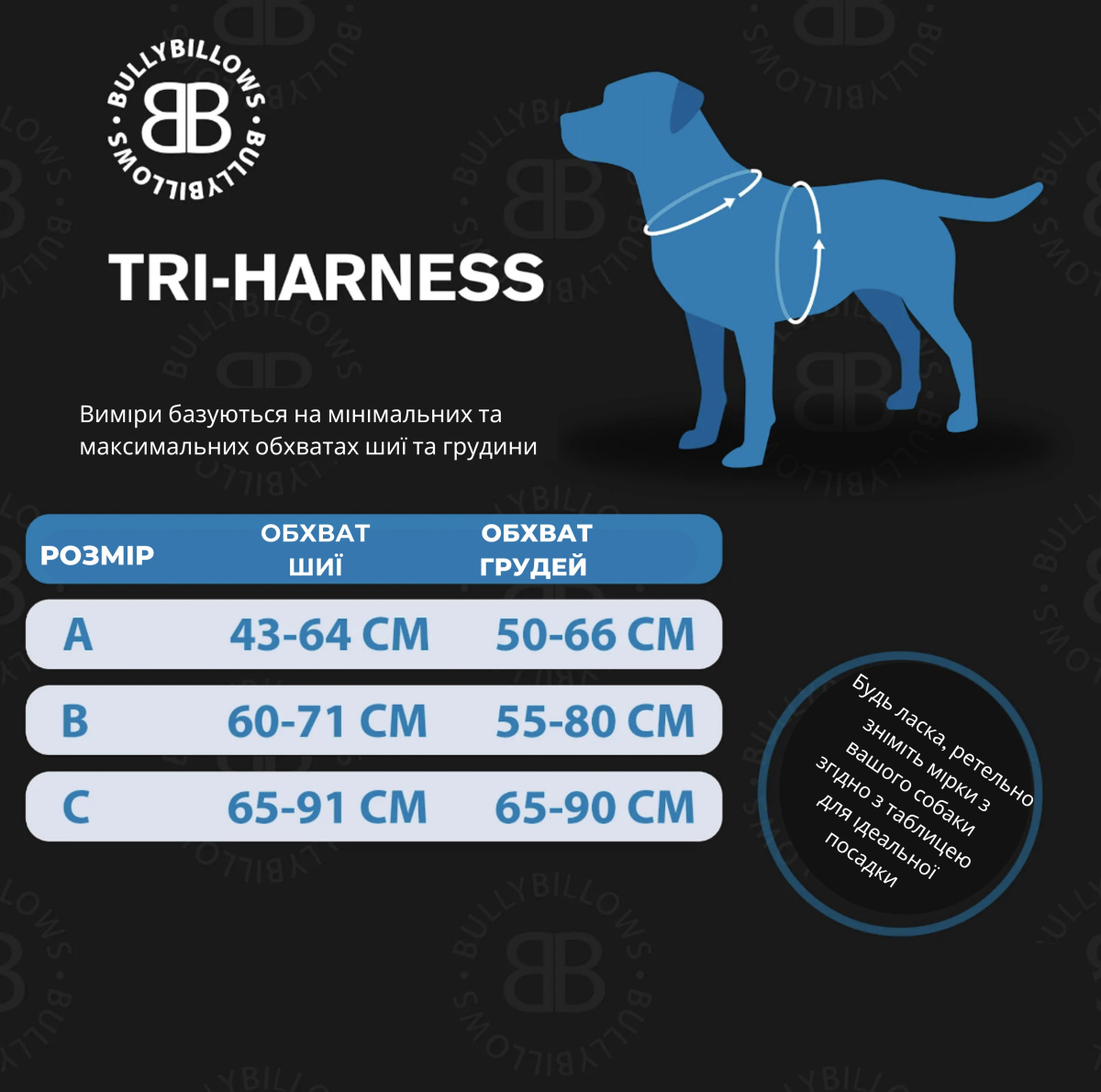 Тренировочная анатомическая шлея для средних и больших собак тянущих поводок BullyBillows TRI-Harness Anti-Pull