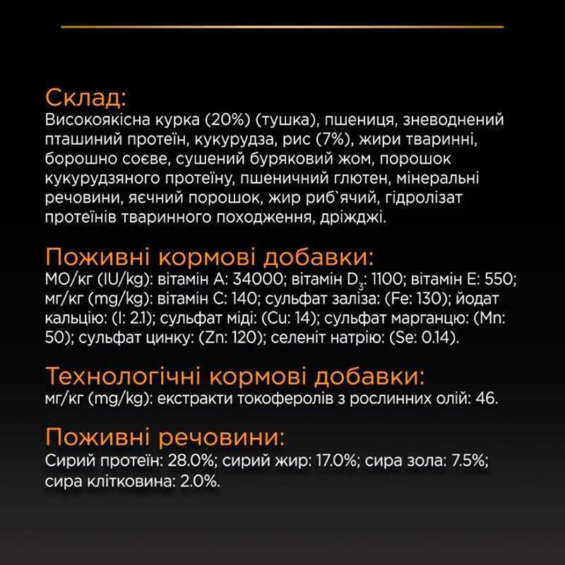 Сухий корм з куркою для дорослих собак маленьких порід Purina Pro Plan Small & Mini Everyday Nutrion Adult 1+ Chicken Сухий корм з куркою для дорослих собак маленьких порід Purina Pro Plan Small & Mini Everyday Nutrion Adult 1+ Chicken