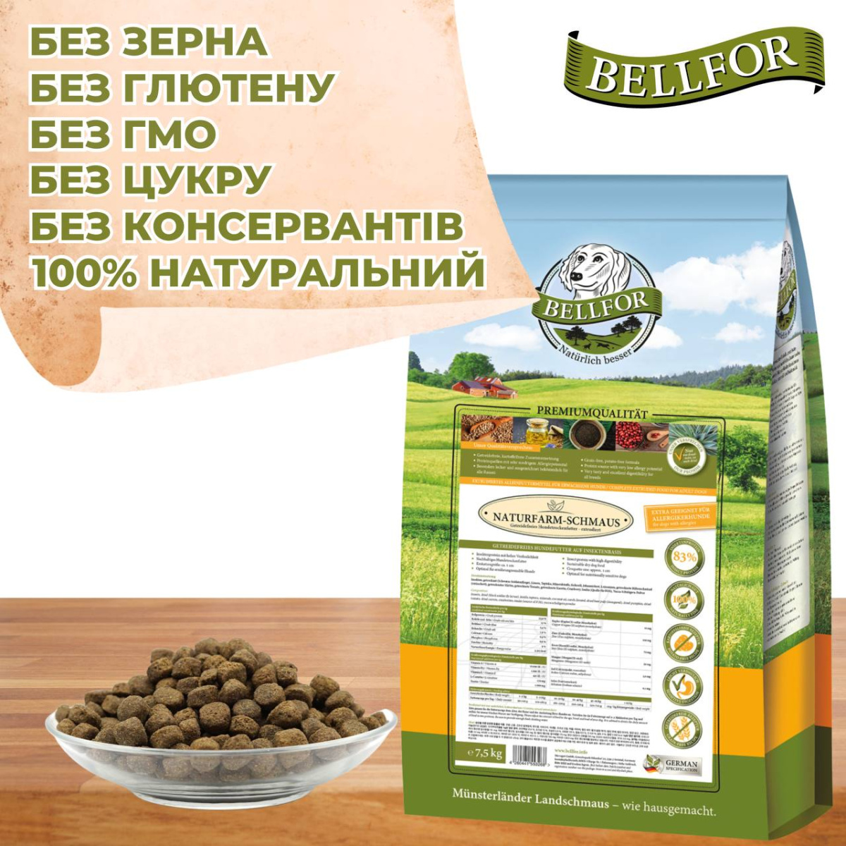 Беззерновой сухой корм холистик на основе белка насекомых с чечевицей и тапиокой для взрослых собак Bellfor Insect Naturfarm-Schmaus