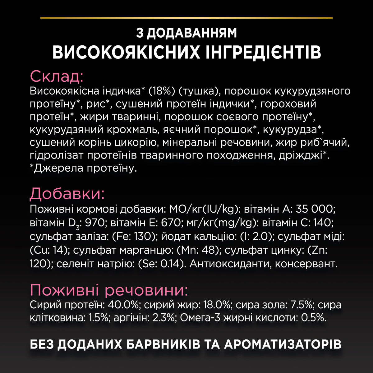 Сухой корм с индейкой для привередливых котов с чувствительным пищеварением Purina Pro Plan Delicate Digestion Adult 1+ Turkey Сухой корм с индейкой для привередливых котов с чувствительным пищеварением Purina Pro Plan Delicate Digestion Adult 1+ Turkey