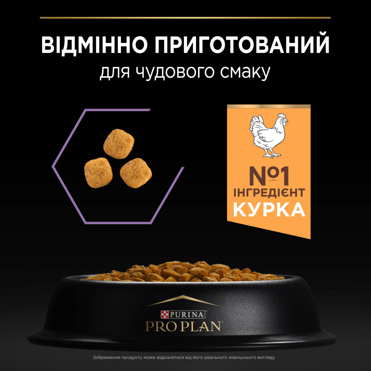 Сухой корм для котят в возрасте от 1 месяца с Курицей Purina Pro Plan Kitten Healthy Start Chicken