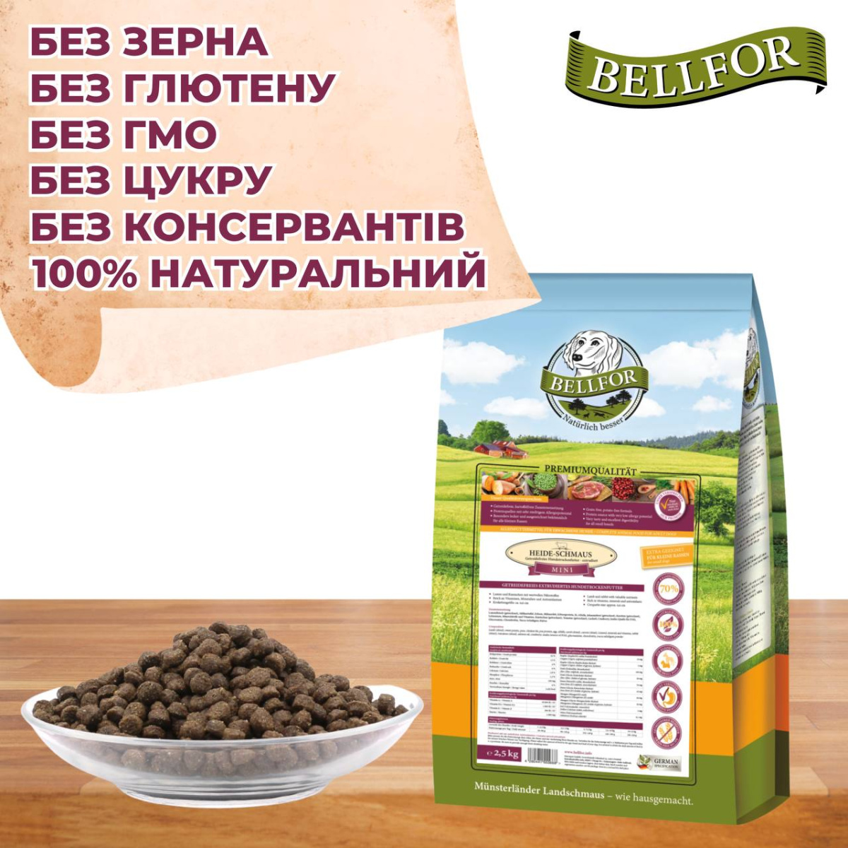 Беззерновой сухой гипоаллергенный корм холистик с мясом ягненка и дикого кролика для взрослых собак маленьких пород Bellfor Heide Schmaus Mini Беззерновой сухой гипоаллергенный корм холистик с мясом ягненка и дикого кролика для взрослых собак маленьких пород Bellfor Heide Schmaus Mini