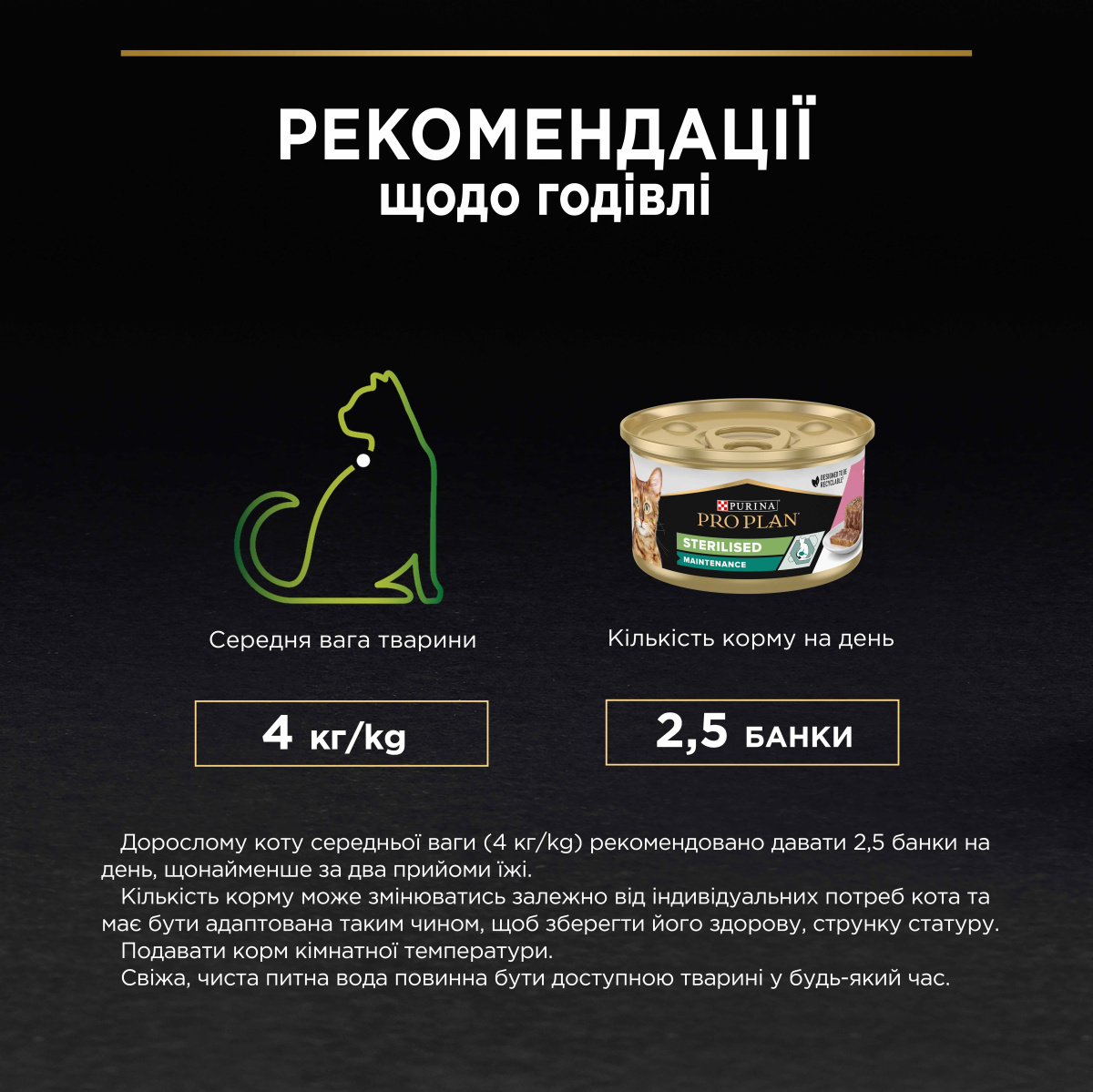 Консерва для дорослих стерилізованих кішок Паштет з лососем Purina Pro Plan Sterilised Adult Maintenance Salmon