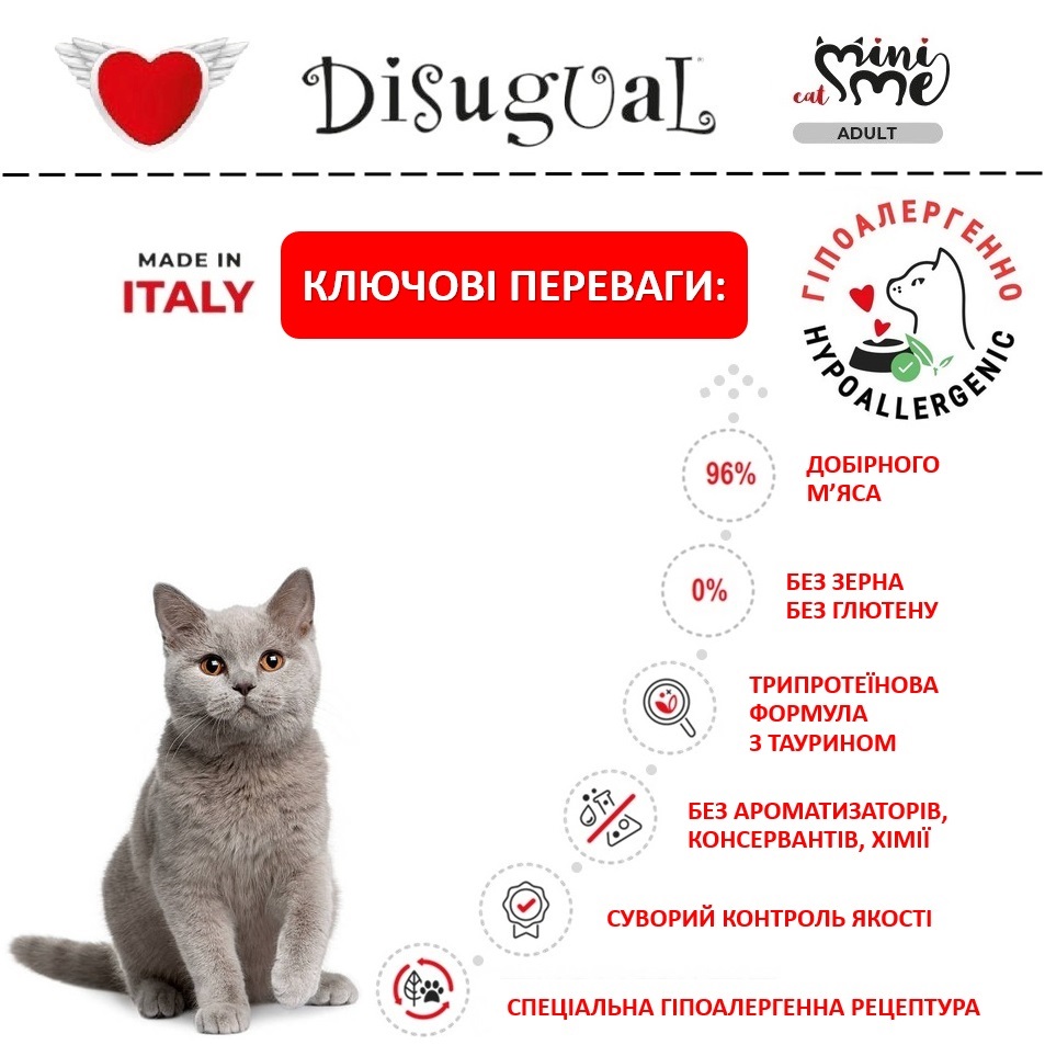 Безглютеновый консервированный беззерновой корм для котов Паштет из Белой Рыбы Disugual Mini Me Cat 96% Protein White Fish