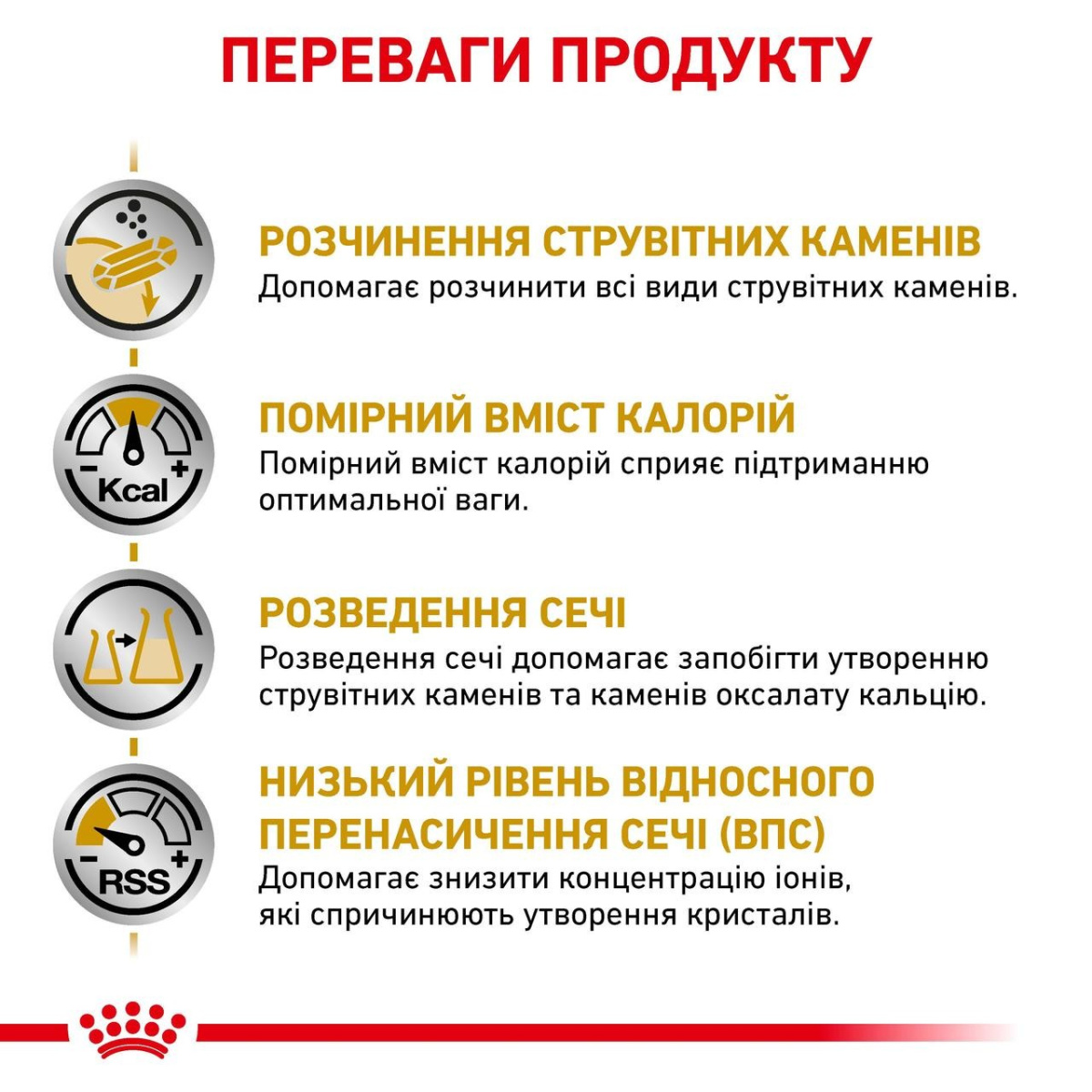 Вологий лікувальний низькокалорійний корм для дорослих котів із сечокам'яною хворобою Royal Canin Veterinary Urinary S/O Moderate Calorie