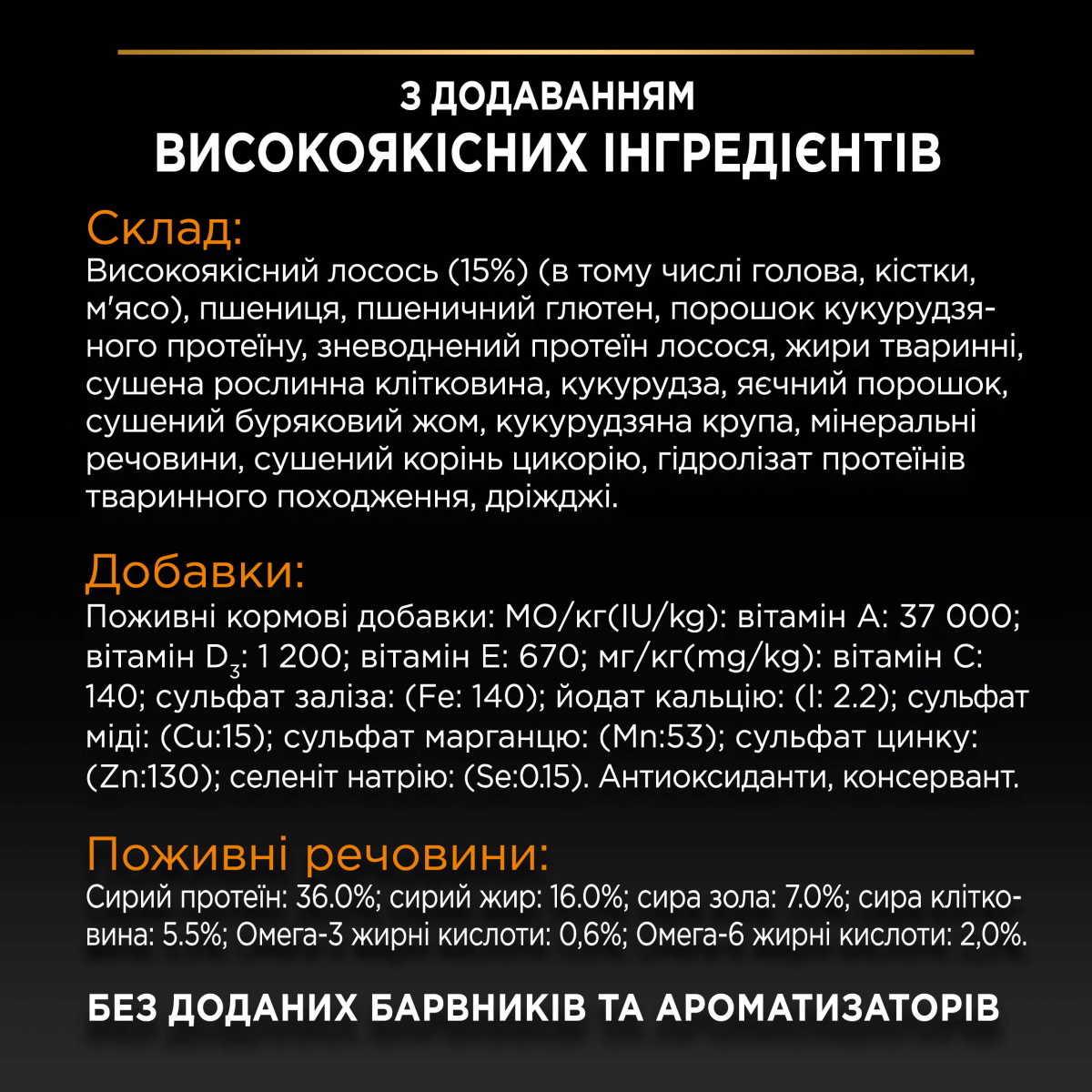 Сухой корм для котов с чувствительной кожей с Лососем Purina Pro Plan Derma Care Adult 1+ Salmon