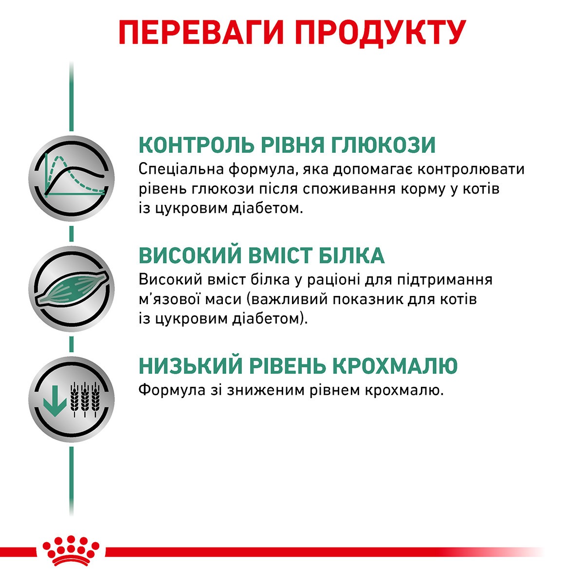 Вологий лікувальний корм у соусі для дорослих котів із цукровим діабетом Royal Canin Veterinary Diabetic s/o index