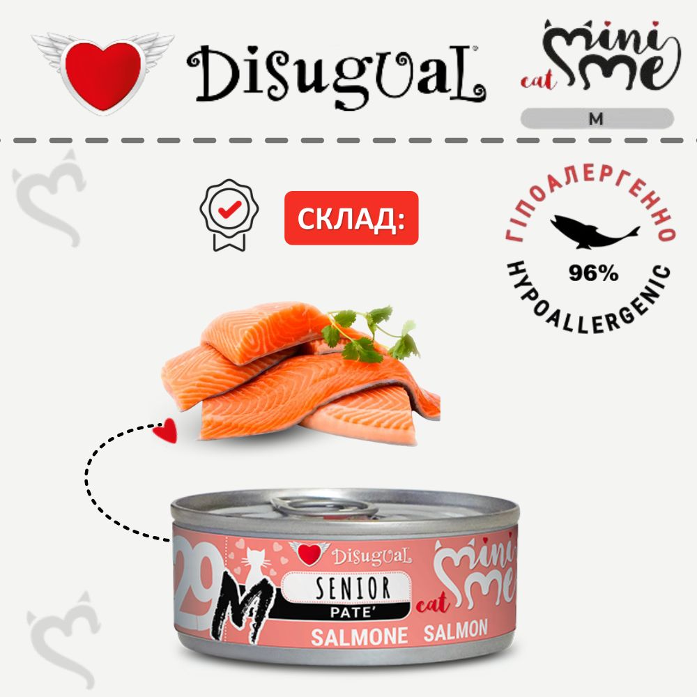 Монопротеїновий консервований беззерновий корм для літніх котів Паштет з Лосося Disugual Mini Me MonoProtein Senior 96% Salmon