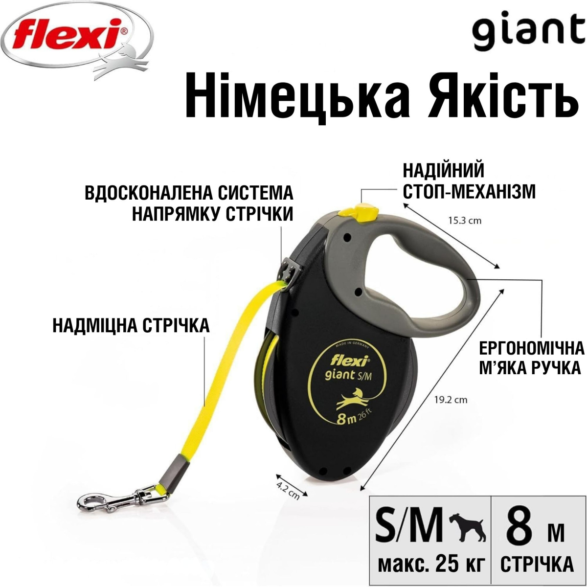 Повідець-рулетка для собак середніх порід вагою до 25 кг Flexi Giant M Tape стрічка 8 m
