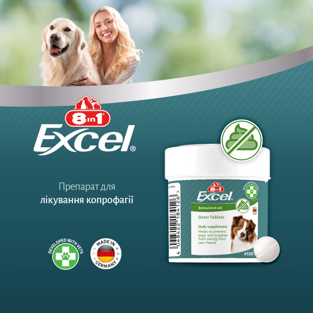 Таблетки для щенков и собак для отучения от поедания фекалий 8in1 Excel Deter Coprophagia