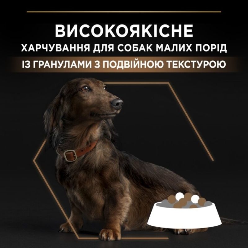 Сухой корм с говядиной и рисом для взрослых собак маленьких пород Purina Pro Plan Small & Mini Duo Delice Adult 1+ Beef & Rice Сухой корм с говядиной и рисом для взрослых собак маленьких пород Purina Pro Plan Small & Mini Duo Delice Adult 1+ Beef & Rice