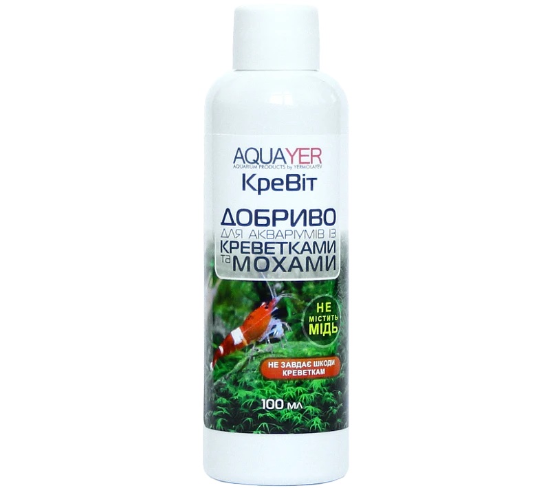 Удобрение для аквариумов с креветками и мхами Aquayer КреВит