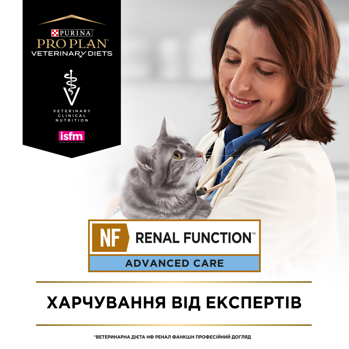 Консерва лечебная для замедления развития болезни почек котов Purina Pro Plan Veterinary Diets NF Renal Function Advanced Care Консерва лечебная для замедления развития болезни почек котов Purina Pro Plan Veterinary Diets NF Renal Function Advanced Care