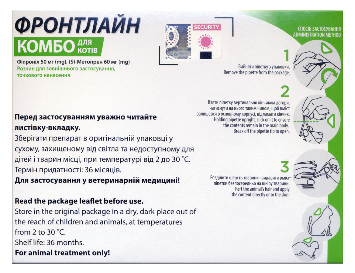 Капли от блох, клещей и власоедов для котов и хорьков Фронтлайн Комбо Boehringer Ingelheim Frontline Combo Cats & Ferrets