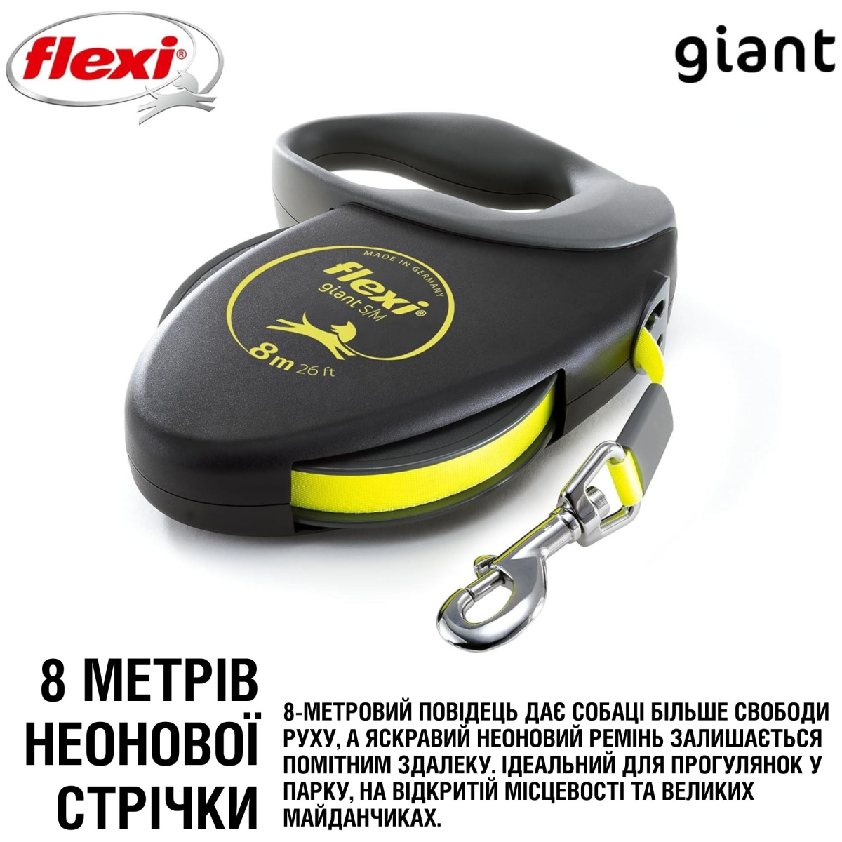 Повідець-рулетка для собак середніх порід вагою до 25 кг Flexi Giant M Tape стрічка 8 m