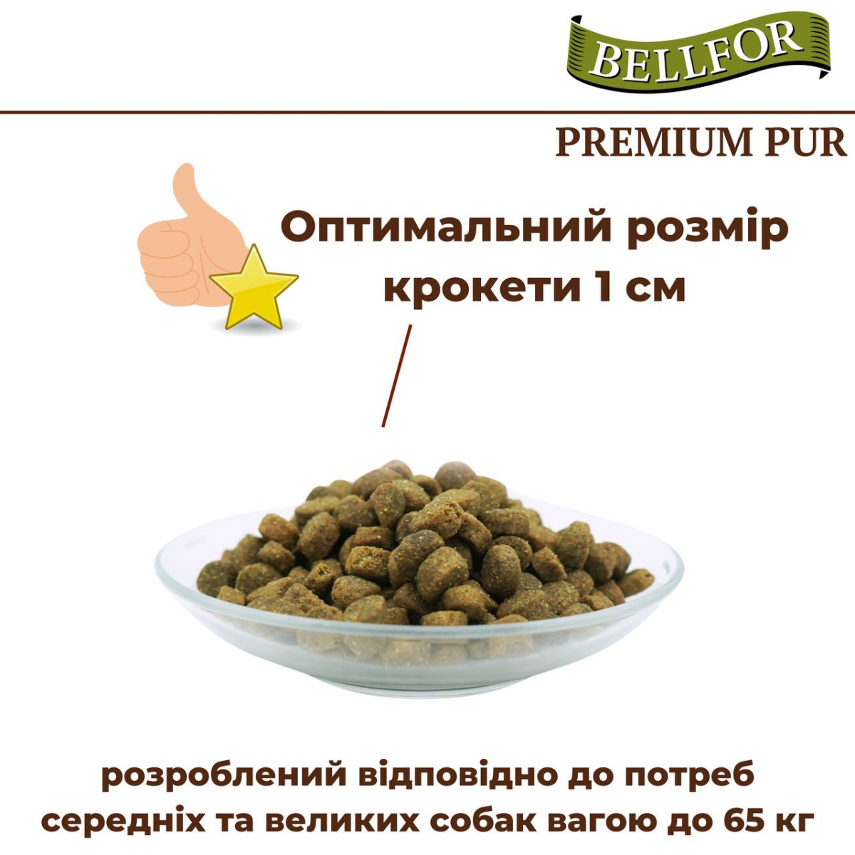 Безглютеновый монопротеиновый сухой корм с ягненком для взрослых собак Bellfor Premium Pur VitalPlus Hypoallergenic