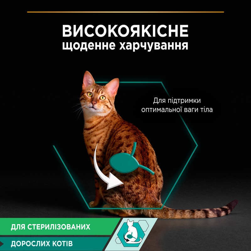 Вологий корм для стерилізованих кішок Шматочки качки у підливці Purina Pro Plan Sterilised Adult Maintenance Duck