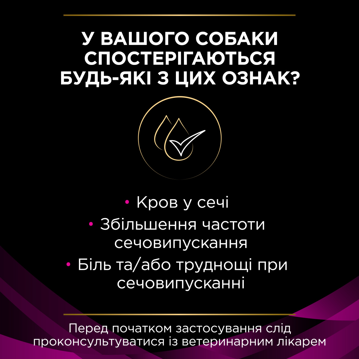 Сухой лечебный корм для собак для растворения и снижения образования струвитных камней Purina Pro Plan Veterinary Diets UR Urinary