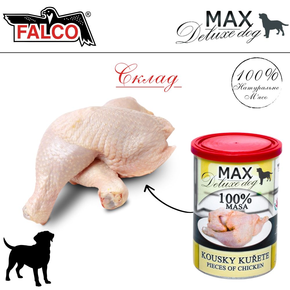 Консервоване м'ясо для собак Шматочки Курки FALCO MAX Deluxe Dog 100% Meat Chicken Pieces