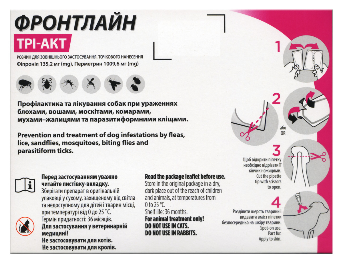 Краплі від усіх видів зовнішніх паразитів для собак вагою 10-20 кг Фронтлайн Три-Акт Boehringer Ingelheim Frontline Tri-Act Dogs