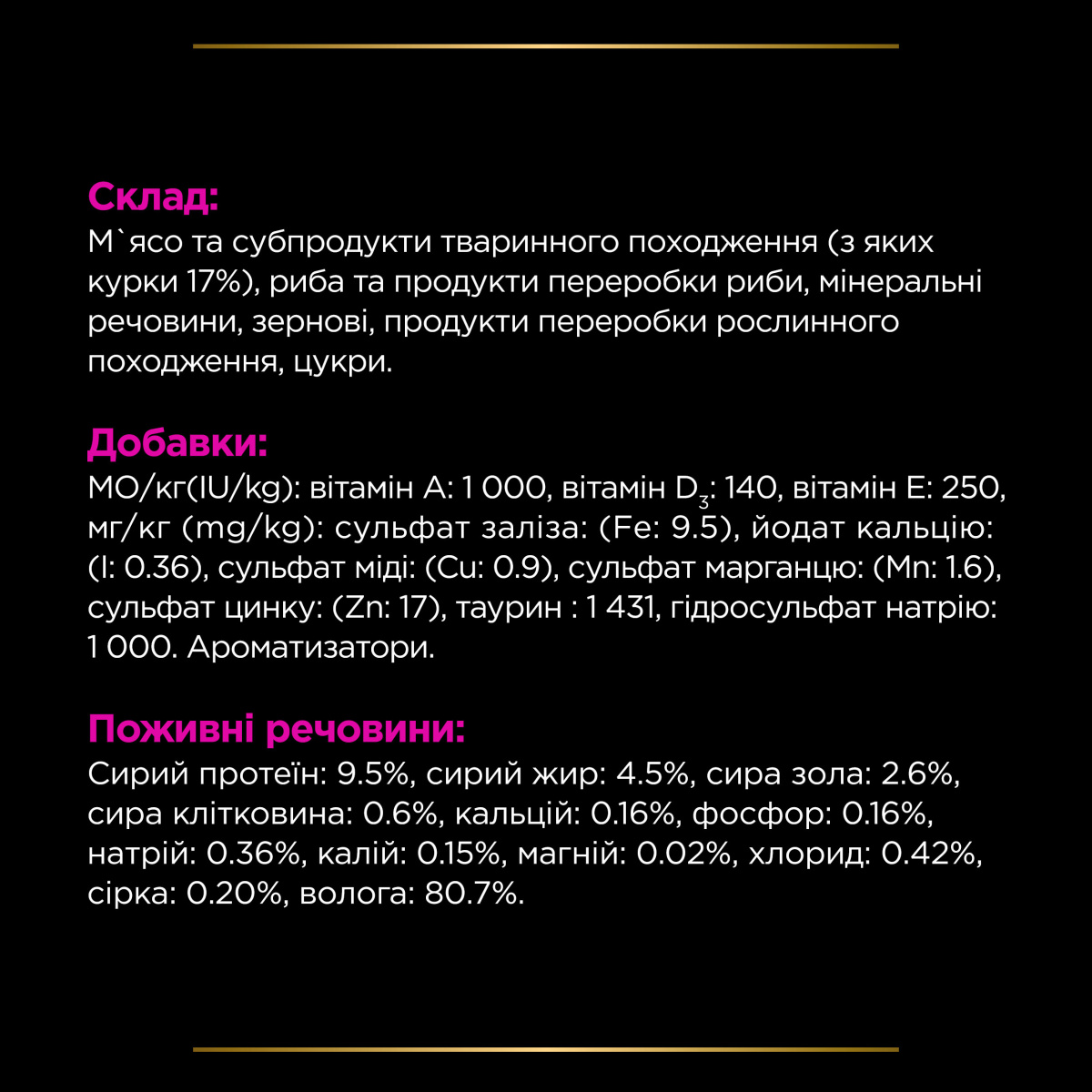 Вологий лікувальний корм з куркою для котів з сечокам'яною хворобою Purina Pro Plan Veterinary Diets UR Urinary St/Ox Complex Chicken Вологий лікувальний корм з куркою для котів з сечокам'яною хворобою Purina Pro Plan Veterinary Diets UR Urinary St/Ox Complex Chicken