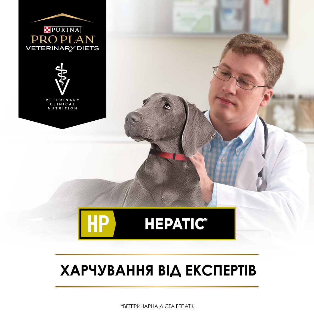 Сухой лечебный корм для щенков и взрослых собак с печеночной недостаточностью Purina Pro Plan Veterinary Diets HP Hepatic Сухой лечебный корм для щенков и взрослых собак с печеночной недостаточностью Purina Pro Plan Veterinary Diets HP Hepatic