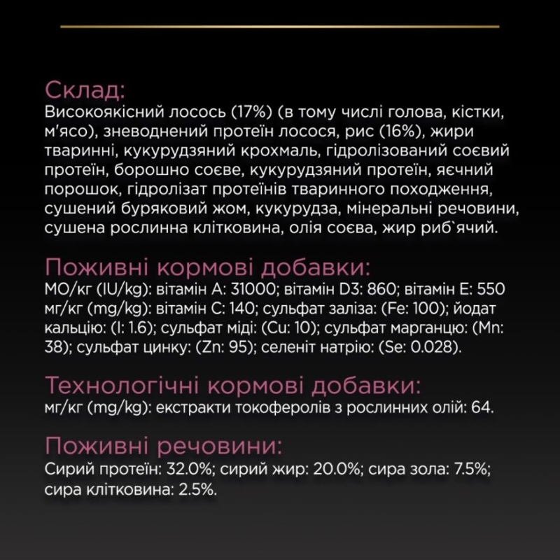 Сухой корм с лососем для щенков средних пород с чувствительной кожей Purina Pro Plan Medium Sensitive Skin Puppy Salmon