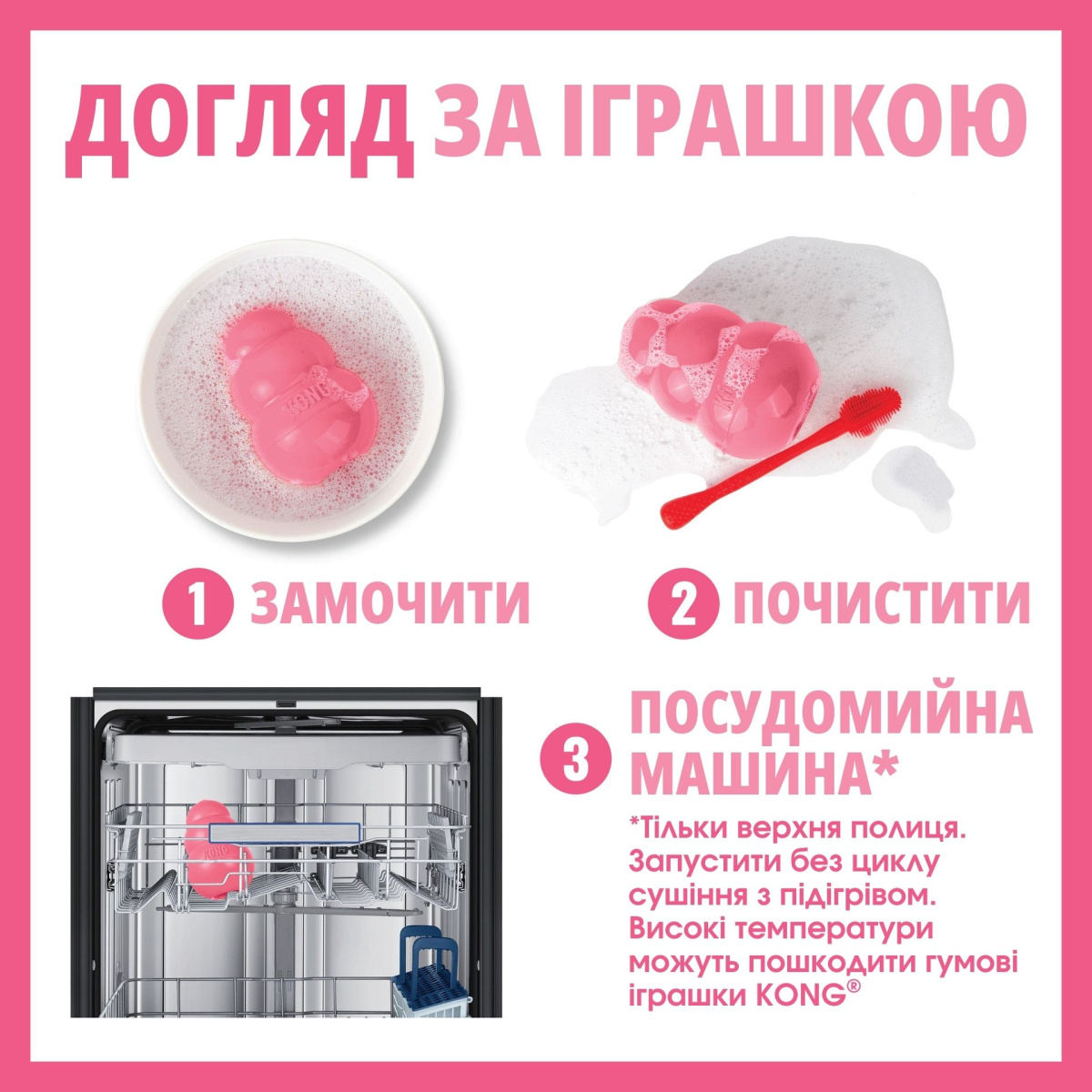 Іграшка для цуценят Рожевий КОНГ Розвиваючий для ласощів KONG Puppy Pink