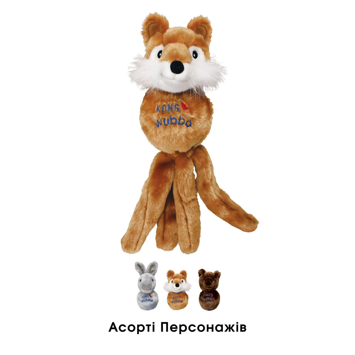 KONG Wubba Friends Интерактивная игрушка для собак Плюшевые Животные Вубба
