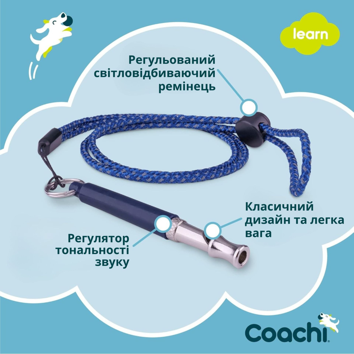 Профессиональный регулируемый свисток для дрессировки собак Coachi Professional Whistle