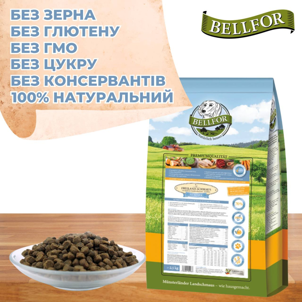 Беззерновой питательный сухой корм холистик с курицей для щенков и юниоров Bellfor Freiland Schmaus Junior