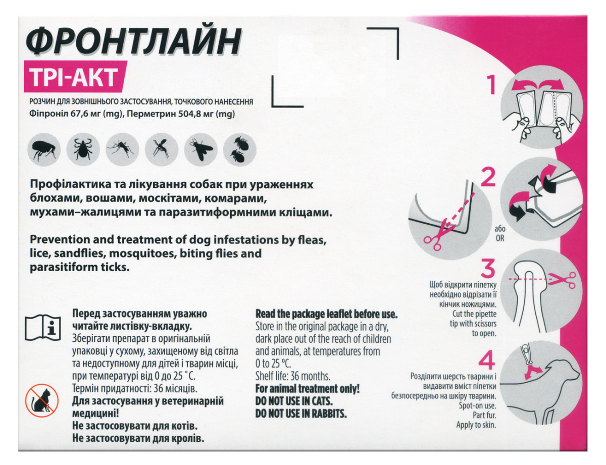 Краплі від усіх видів зовнішніх паразитів для собак вагою 5-10 кг Фронтлайн Три-Акт Boehringer Ingelheim Frontline Tri-Act Dogs Краплі від усіх видів зовнішніх паразитів для собак вагою 5-10 кг Фронтлайн Три-Акт Boehringer Ingelheim Frontline Tri-Act Dogs