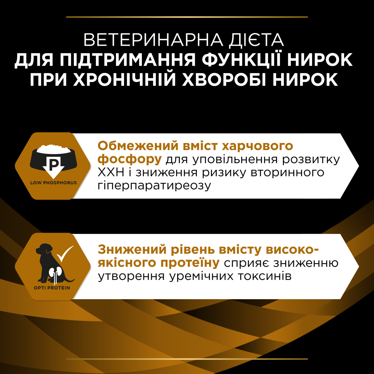 Консерва лікувальна для собак для пітримання функції нирок та уповільнення розвитку хвороби Purina Pro Plan Veterinary Diets NF Renal Function