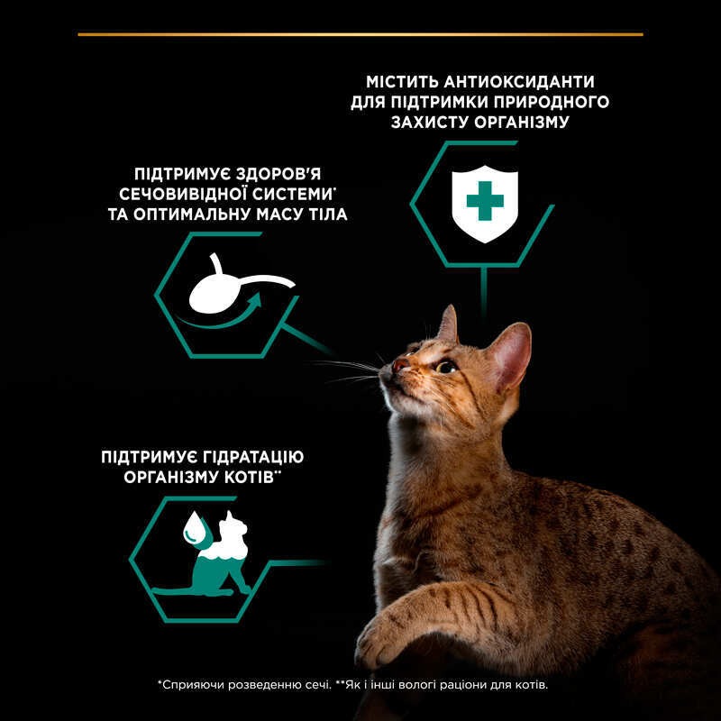 Вологий корм для стерилізованих кішок Шматочки качки у підливці Purina Pro Plan Sterilised Adult Maintenance Duck