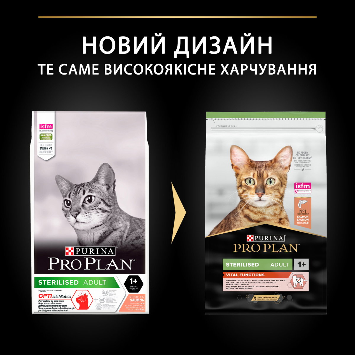Сухий корм з лососем для підтримки здоров'я стерилізованих кішок Purina Pro Plan Sterilised Adult 1+ Vital Functions Salmon