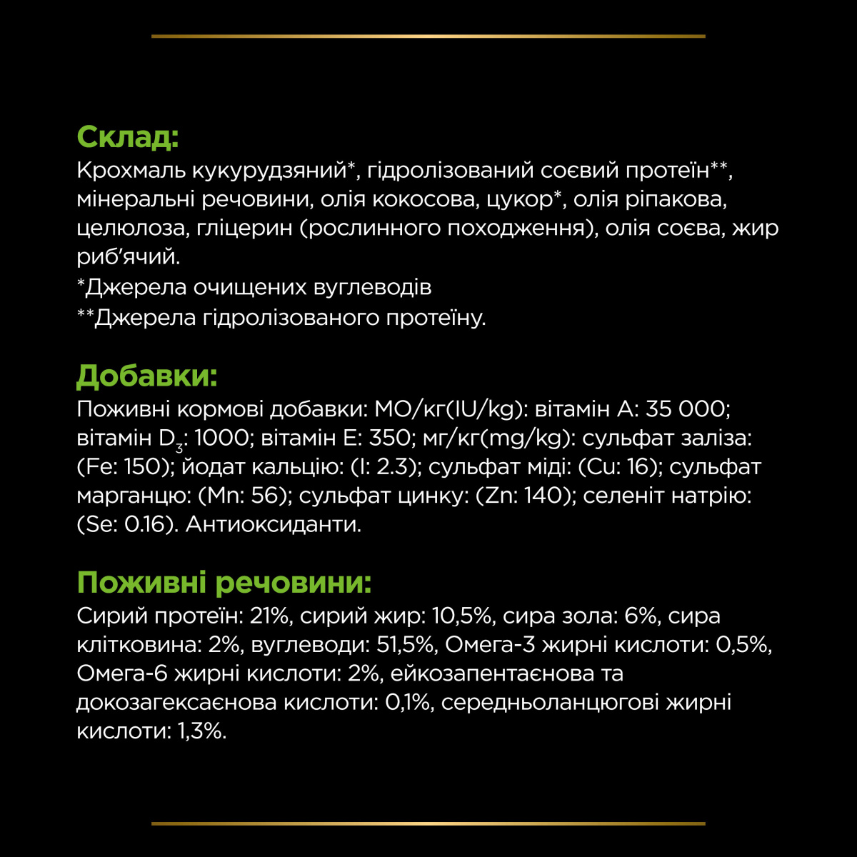 Сухий лікувальний корм для собак для зниження ознак алергічних реакцій Purina Pro Plan Veterinary Diets HA Hypoallergenic