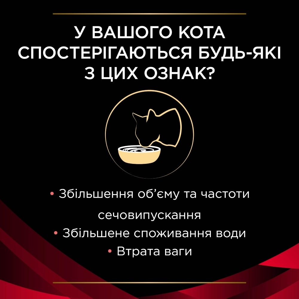 Вологий лікувальний корм для котів із цукровим діабетом Purina Pro Plan Veterinary Diets DM Diabetes Management St/Ox