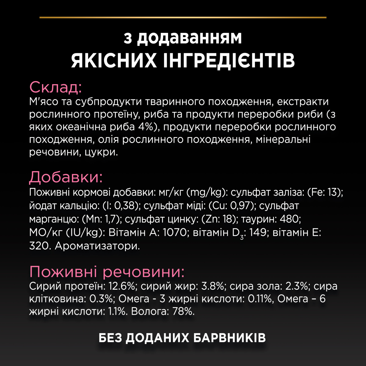 Вологий корм для кішок віком з чутливим травленням Шматочки риби у підливці Purina Pro Plan Delicate Digestion Adult Ocean Fish Вологий корм для кішок віком з чутливим травленням Шматочки риби у підливці Purina Pro Plan Delicate Digestion Adult Ocean Fish
