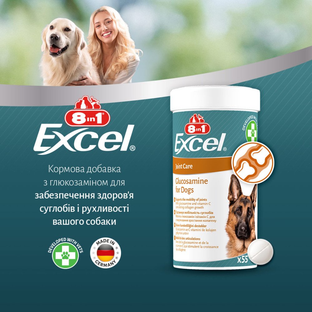 Комплексна добавка з глюкозаміном для здоров'я суглобів собак 8in1 Excel Glucosamine Комплексна добавка з глюкозаміном для здоров'я суглобів собак 8in1 Excel Glucosamine