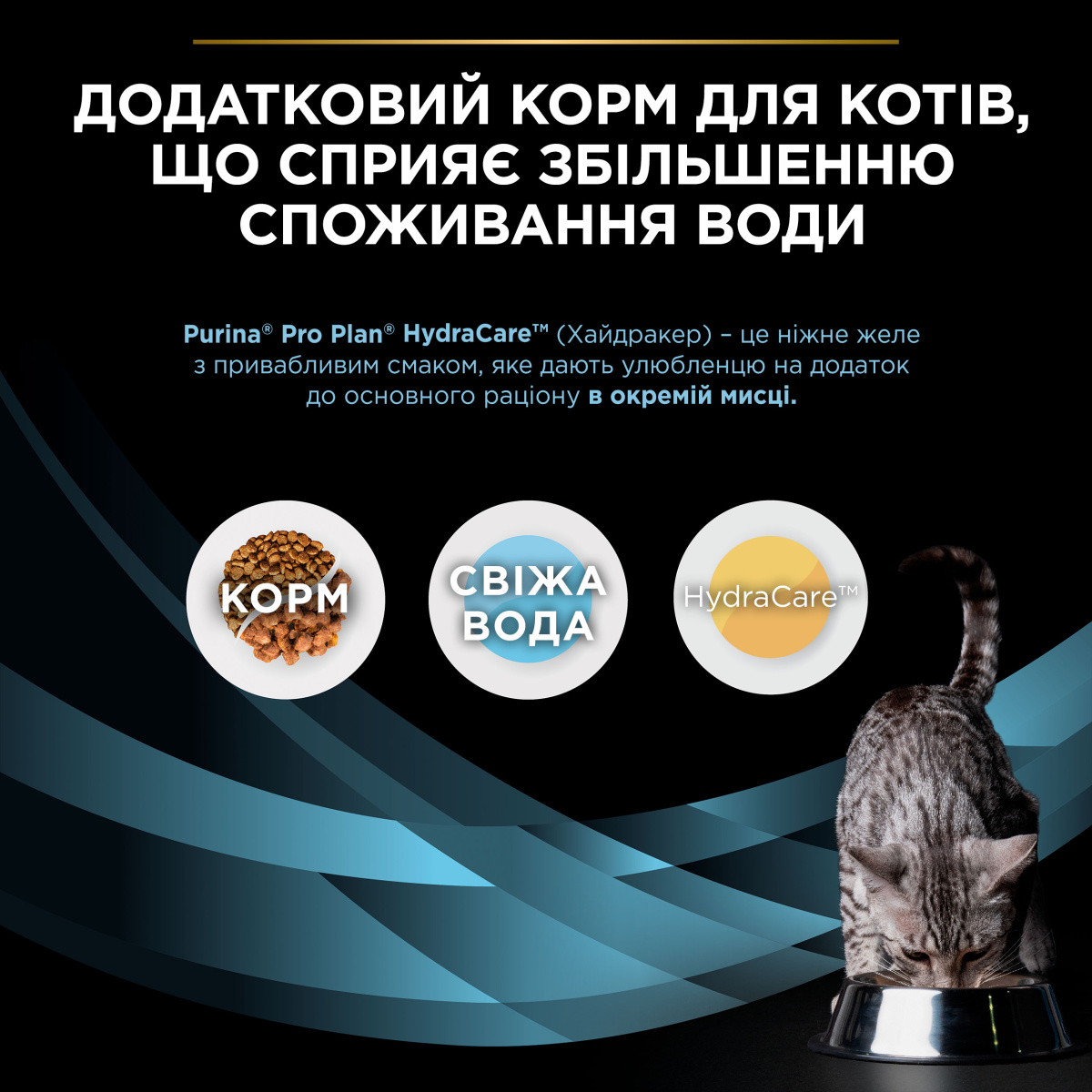 Влажный профилактический корм для кошек, способствующий увеличению потребления воды Purina Pro Plan Veterinary Diets HC Hydra Care Влажный профилактический корм для кошек, способствующий увеличению потребления воды Purina Pro Plan Veterinary Diets HC Hydra Care