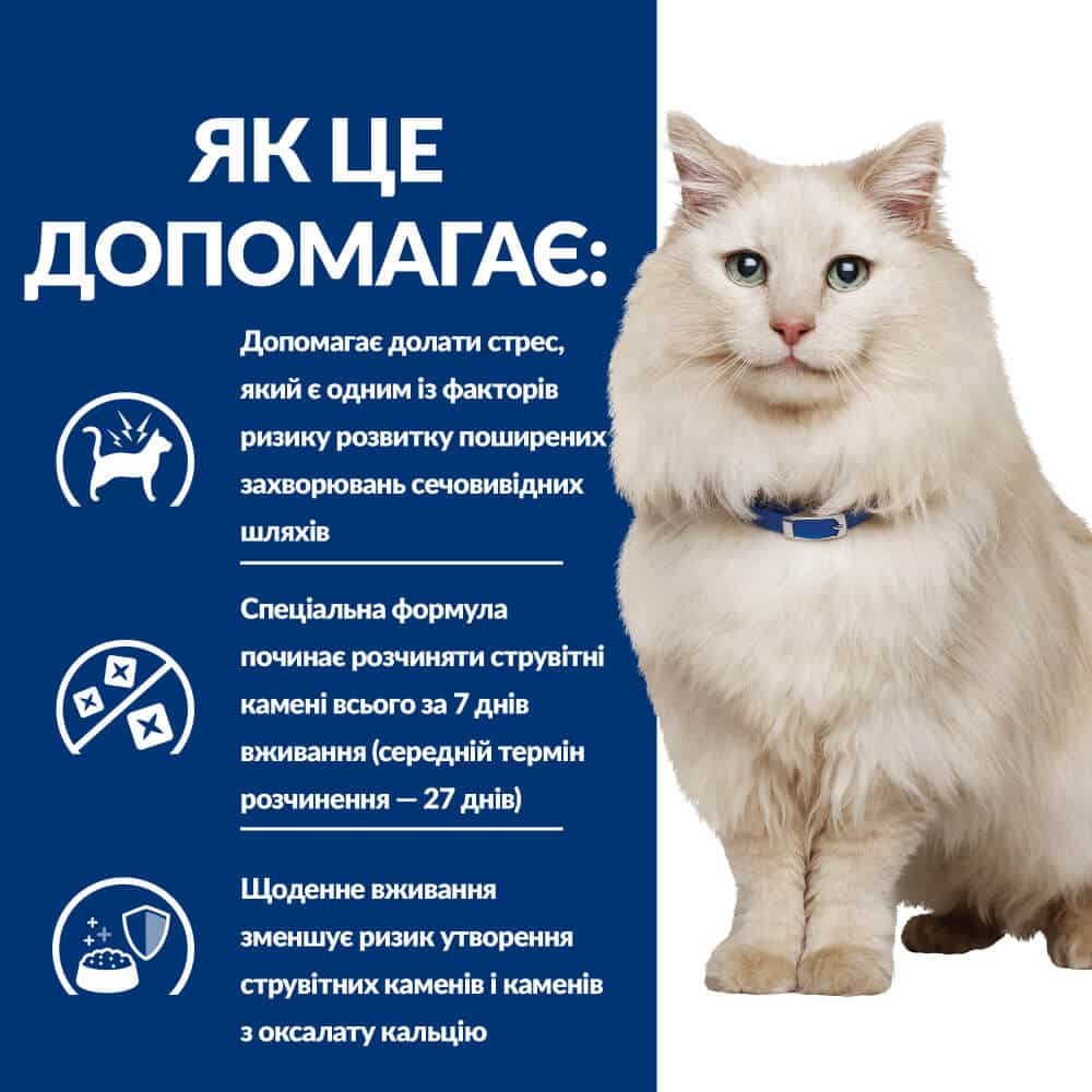 Сухой лечебный корм с курицей для кошек при стрессовых заболеваниях мочевыделительной системы Hill's Prescription Diet c/d Multicare Stress Urinary