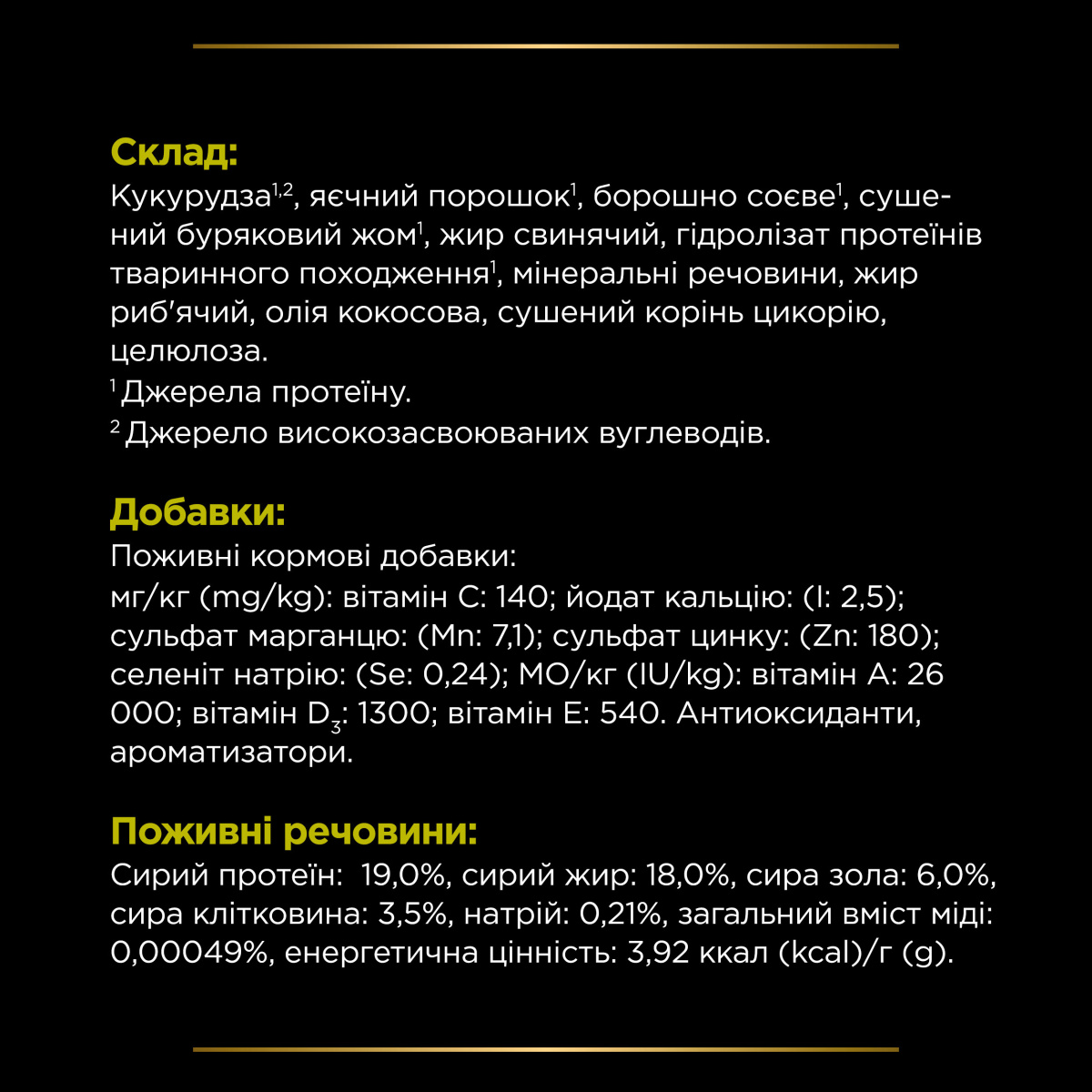 Сухой лечебный корм для щенков и взрослых собак с печеночной недостаточностью Purina Pro Plan Veterinary Diets HP Hepatic Сухой лечебный корм для щенков и взрослых собак с печеночной недостаточностью Purina Pro Plan Veterinary Diets HP Hepatic