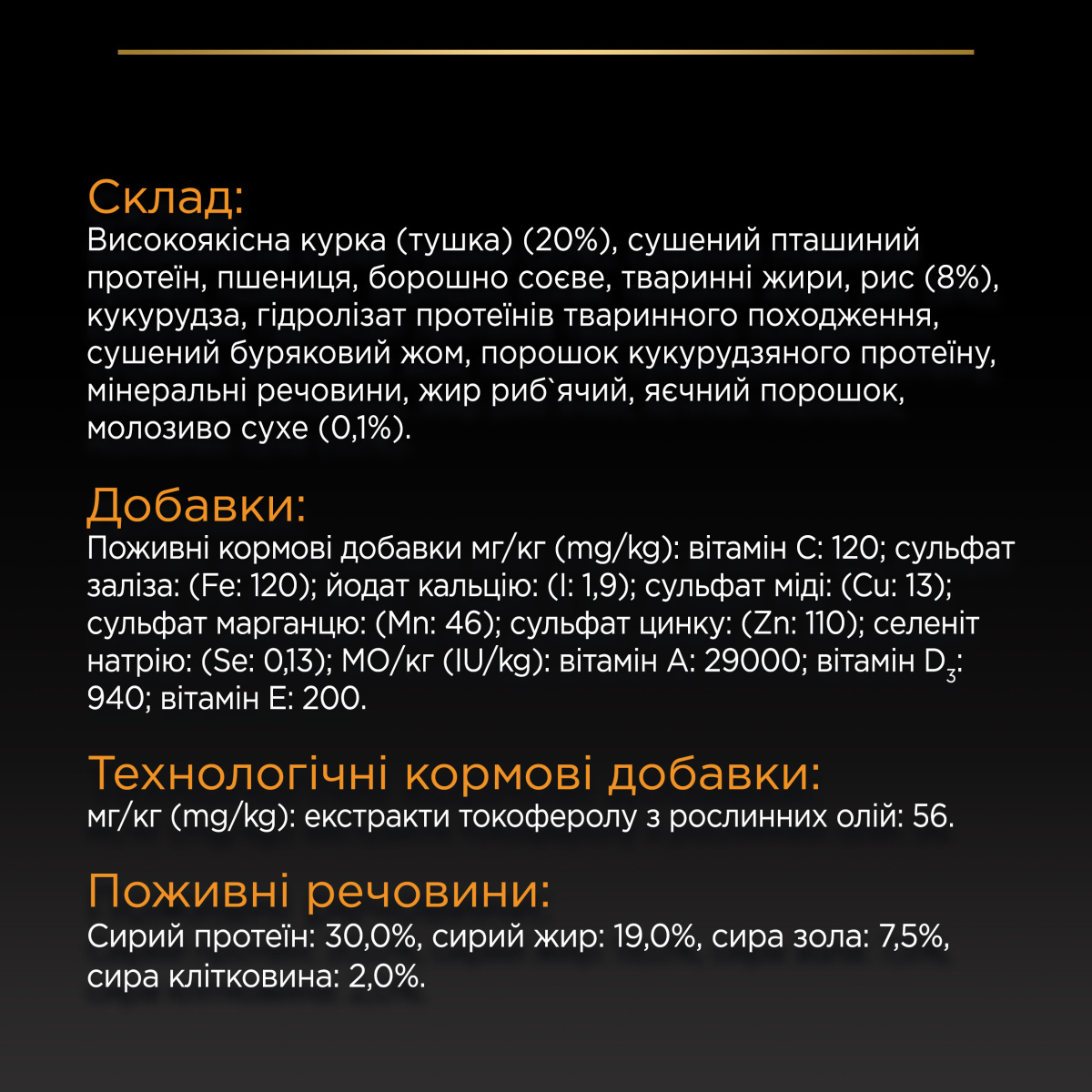Сухий корм для здорового розвитку цуценят середніх порід з Куркою Purina Pro Plan Medium Puppy Healthy Start Chicken