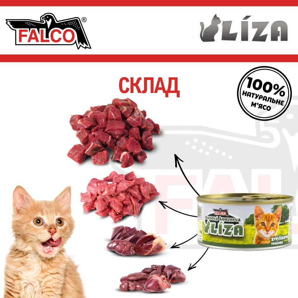 Консервированное мясо для котов Ассорти из Оленины FALCO LIZA Cat 100% Meat Venison