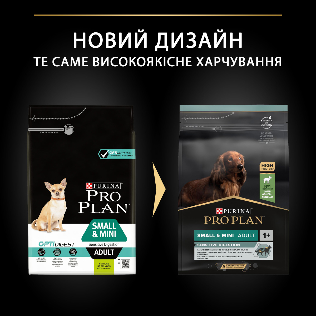 Сухий корм з ягням для собак маленьких порід з чутливим травленням Purina Pro Plan Small & Mini Sensitive Digestion Adult 1+ Lamb