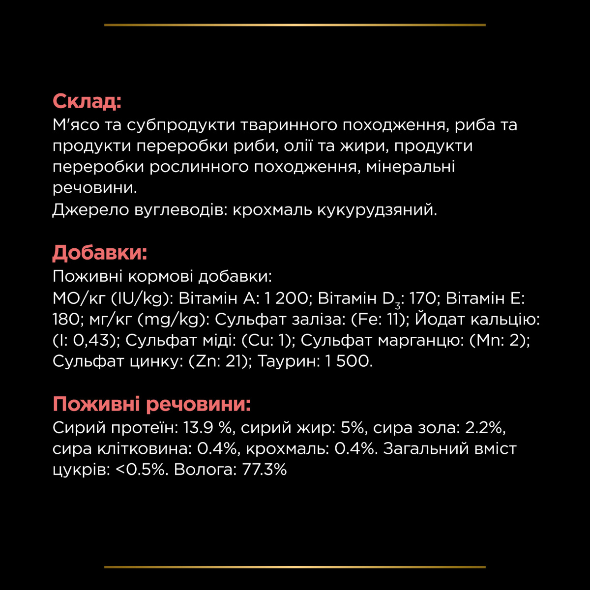 Лікувальна консерва для котів із цукровим діабетом Purina Pro Plan Veterinary Diets DM Diabetes St/Ox Complex Лікувальна консерва для котів із цукровим діабетом Purina Pro Plan Veterinary Diets DM Diabetes St/Ox Complex